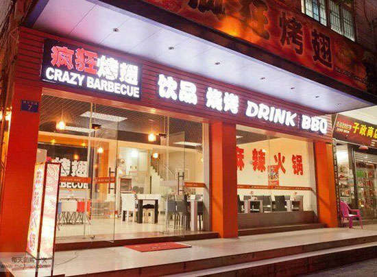 驻马店bt烤翅
